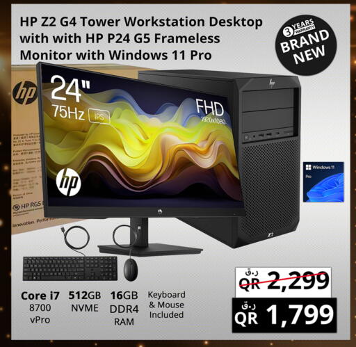 HP available at Prestige Computers in Qatar - Al-Shahaniya