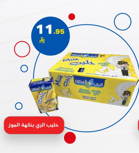 Flavoured Milk available at Meem Market  in KSA, Saudi Arabia, Saudi - Al Hasa