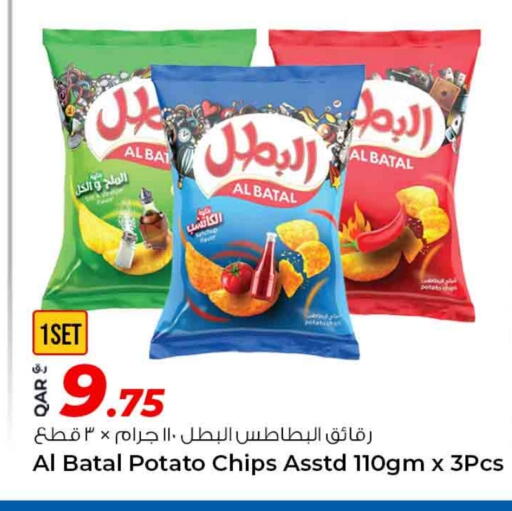 Potato available at روابي هايبرماركت in قطر - الضعاين