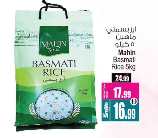 Basmati / Biryani Rice available at Ansar Gallery in UAE - Dubai