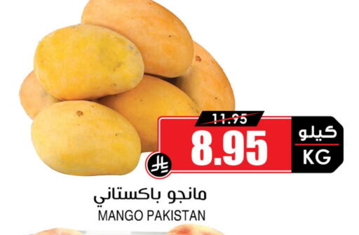 Mango available at Prime Supermarket in KSA, Saudi Arabia, Saudi - Tabuk