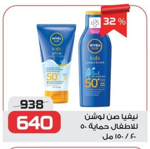 Nivea Baby available at  Zahran Market in Egypt - Cairo