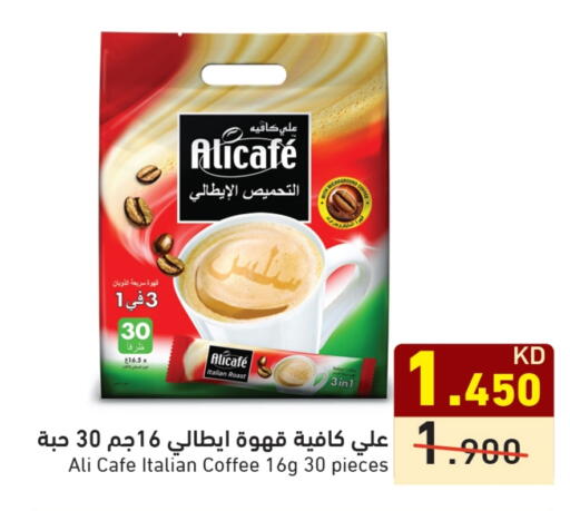 ALI CAFE Coffee 3in1 available at Ramez in Kuwait - Ahmadi Governorate