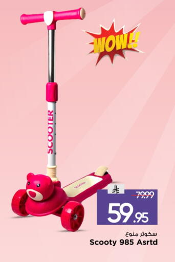 available at Mark & Save in KSA, Saudi Arabia, Saudi - Al Khobar