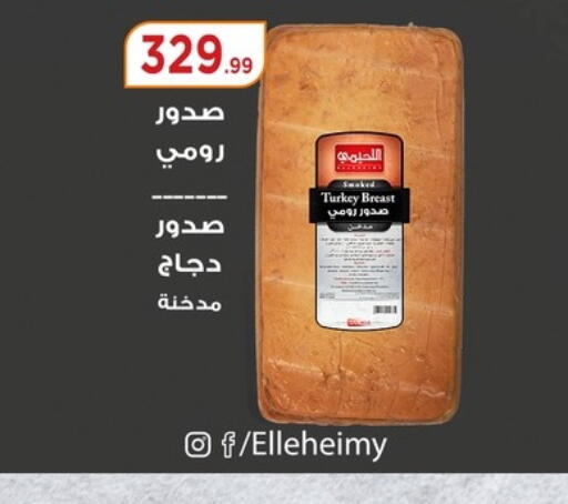 available at مارت فيل in Egypt - القاهرة