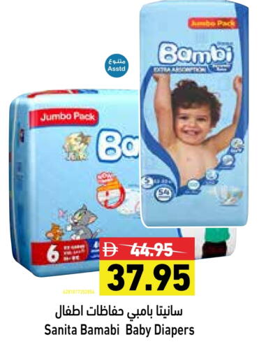 BAMBI available at Aswaq Ramez in UAE - Sharjah / Ajman