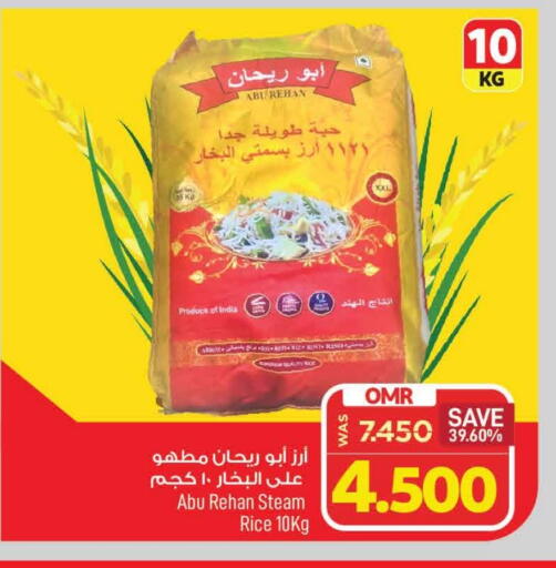 أرز بسمتي / برياني available at مارك & سايف in عُمان - مسقط‎