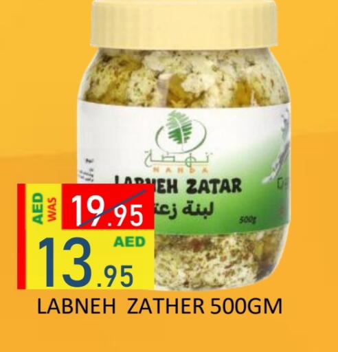 لبنة available at رويال جلف هايبرماركت in الإمارات العربية المتحدة , الامارات - أبو ظبي
