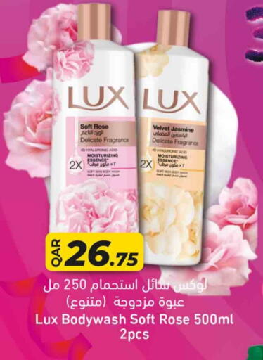 LUX available at Rawabi Hypermarket in Qatar - Doha