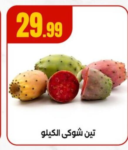 available at مارت فيل in Egypt - القاهرة