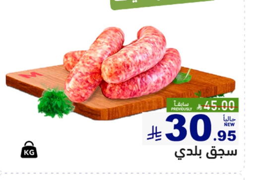 available at Aswaq Ramez in KSA, Saudi Arabia, Saudi - Riyadh