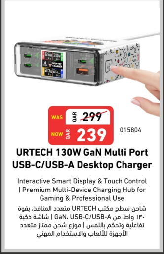 available at Digital Zone Trading in Qatar - Al-Shahaniya