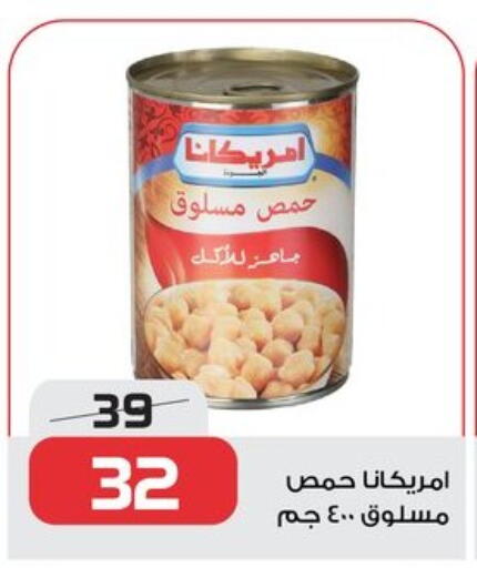 أمريكانا available at زهران ماركت in Egypt - القاهرة
