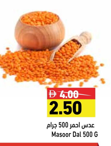 available at Aswaq Ramez in UAE - Ras al Khaimah