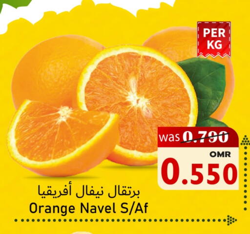 برتقال available at القوت هايبرماركت in عُمان - مسقط‎