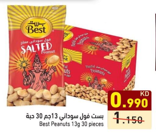 available at  رامز in الكويت - محافظة الجهراء