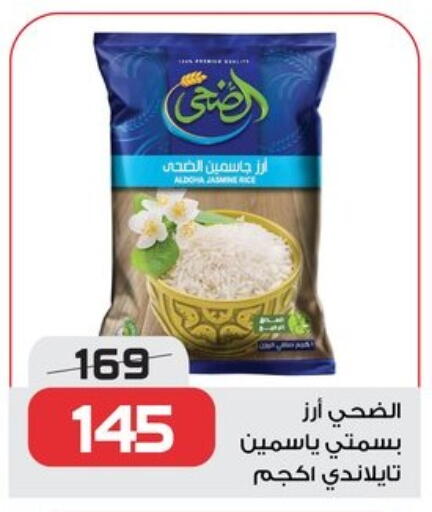 أرز بسمتي / برياني available at زهران ماركت in Egypt - القاهرة