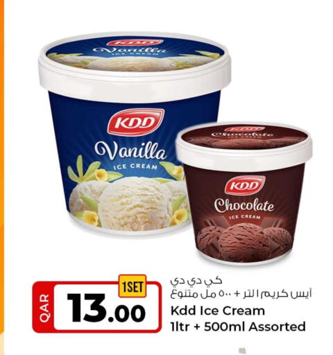 Vanilla available at Rawabi Hypermarket in Qatar - Al Wakra