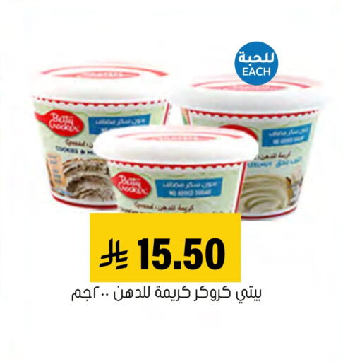 BETTY CROCKER available at Al Amer Market in KSA, Saudi Arabia, Saudi - Al Hasa