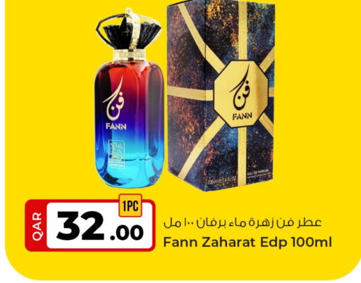 available at روابي هايبرماركت in قطر - الشمال