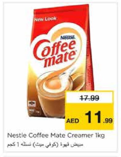 كوفي ميت مبيض القهوة available at نستو هايبرماركت in الإمارات العربية المتحدة , الامارات - الشارقة / عجمان