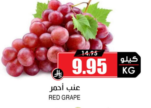 Grapes available at Prime Supermarket in KSA, Saudi Arabia, Saudi - Abha