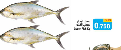 available at Ramez in Bahrain