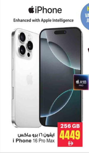 APPLE iPhone 16 available at Ansar Gallery in UAE - Dubai