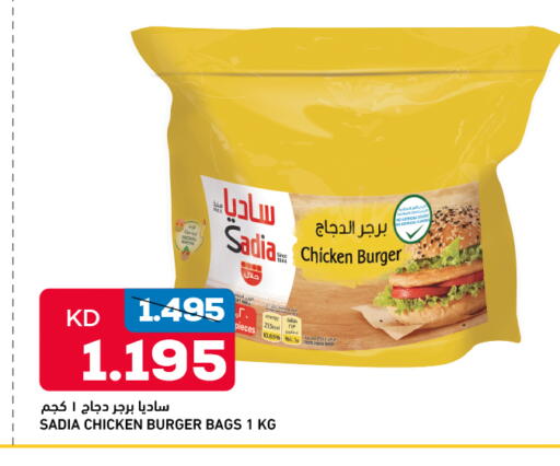 زيت الزنجبيل برجر دجاج available at أونكوست in الكويت - محافظة الأحمدي