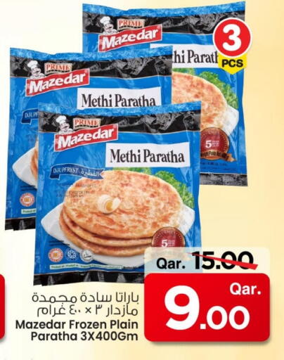 available at مارك & سيف in قطر - أم صلال