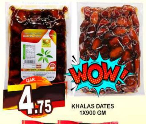available at دبي شوبينغ سنتر in قطر - الريان
