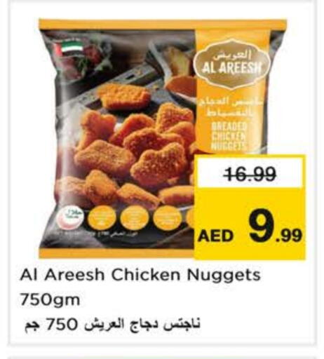 available at نستو هايبرماركت in الإمارات العربية المتحدة , الامارات - دبي