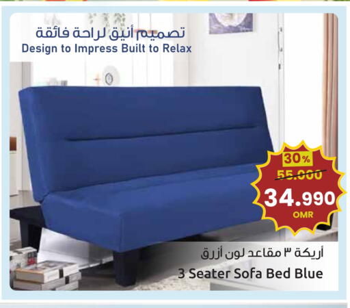 أثاث المنزل in مركز سلطان, عُمان Offers - عُمان available at مركز سلطان in عُمان - صلالة