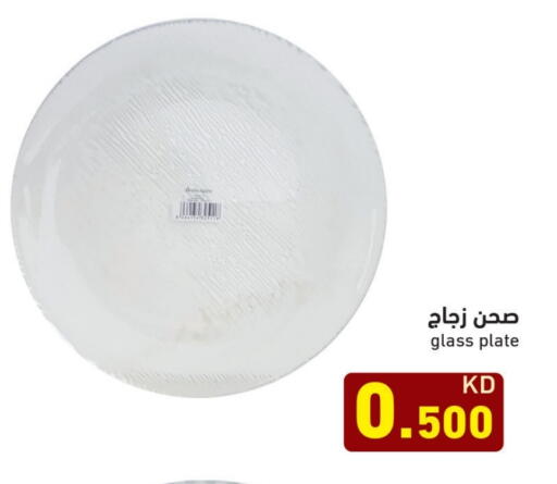 available at  رامز in الكويت - مدينة الكويت