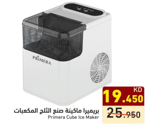 available at  رامز in الكويت - محافظة الأحمدي