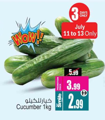 خيار available at أنصار مول in الإمارات العربية المتحدة , الامارات - الشارقة / عجمان