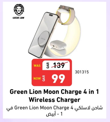 Charger available at Digital Zone Trading in Qatar - Al Daayen