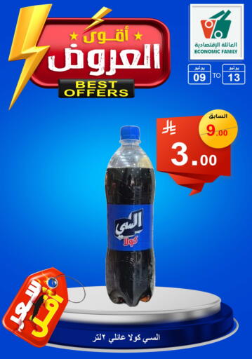 available at Economic Family in KSA, Saudi Arabia, Saudi - Yanbu