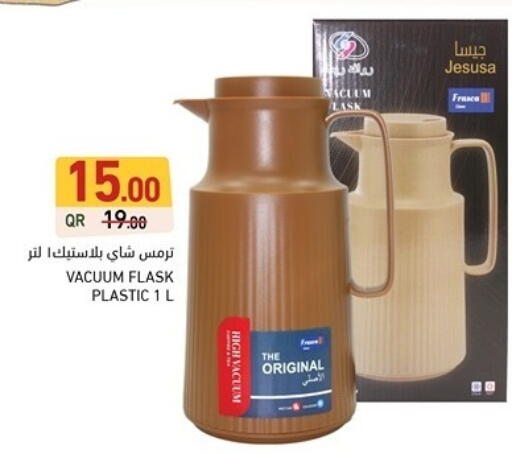 available at Aswaq Ramez in Qatar - Al Daayen