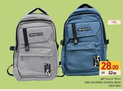 School Bag available at Aswaq Ramez in Qatar - Doha
