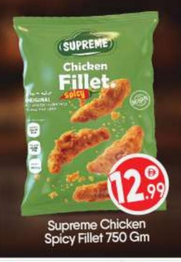 Chicken Fillet available at BIGmart in UAE - Abu Dhabi