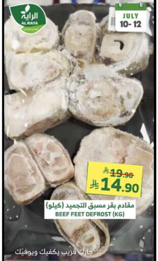 Beef available at Al Raya in KSA, Saudi Arabia, Saudi - Khamis Mushait