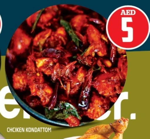 Ready to Eat in Baniyas Spike , UAE Offers - United Arab Emirates available at Baniyas Spike in UAE - Ras al Khaimah