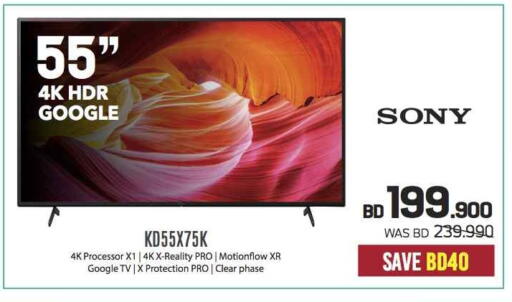 SONY available at Sharaf DG in Bahrain