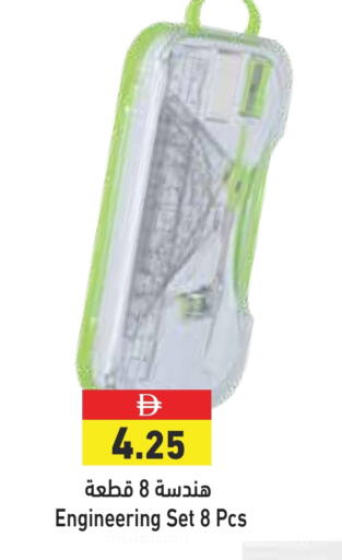available at Aswaq Ramez in UAE - Sharjah / Ajman