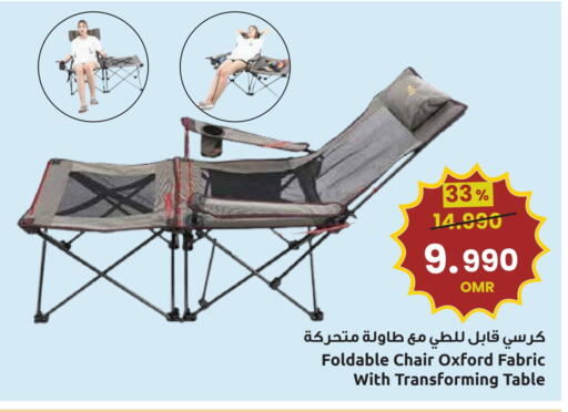 available at مركز سلطان in عُمان - مسقط‎