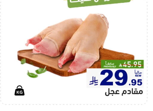 available at Aswaq Ramez in KSA, Saudi Arabia, Saudi - Tabuk