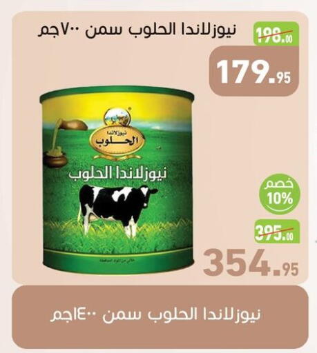 Ghee available at Othaim Market   in Egypt - Cairo