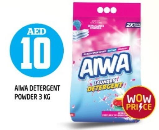 Detergent available at Baniyas Spike  in UAE - Umm al Quwain