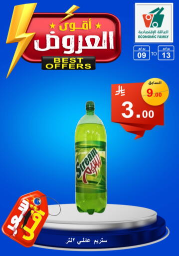 available at Economic Family in KSA, Saudi Arabia, Saudi - Yanbu